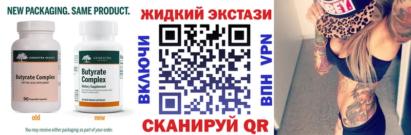 Бутират буратино купить закладку hydra зеркало Реж
