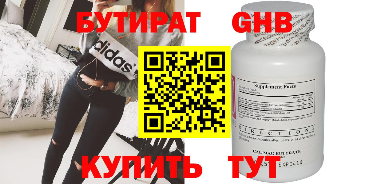 Бутират BDO  Вход с VPN  Реж 
