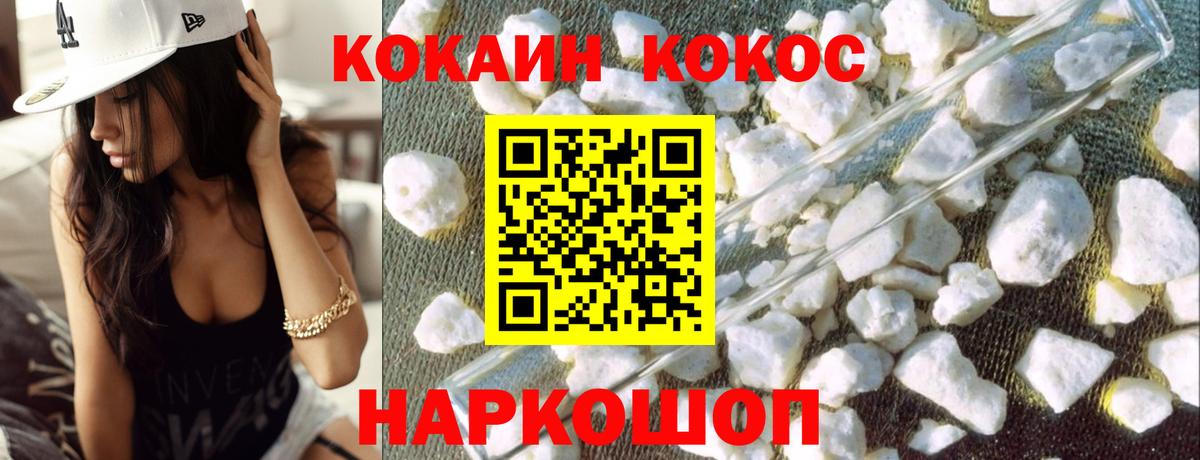 КОКАИН Колумбийский  Кокаин Эквадор  Вход с VPN  КОКАИН  Реж 