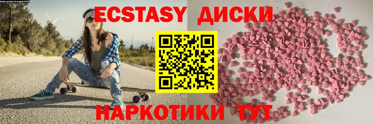 Экстази таблы Реж
