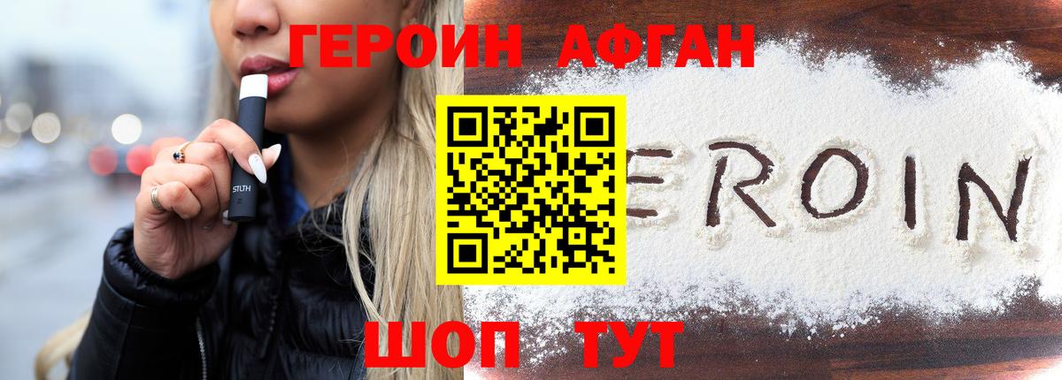 ГЕРОИН хмурый  Вход с VPN  Реж 