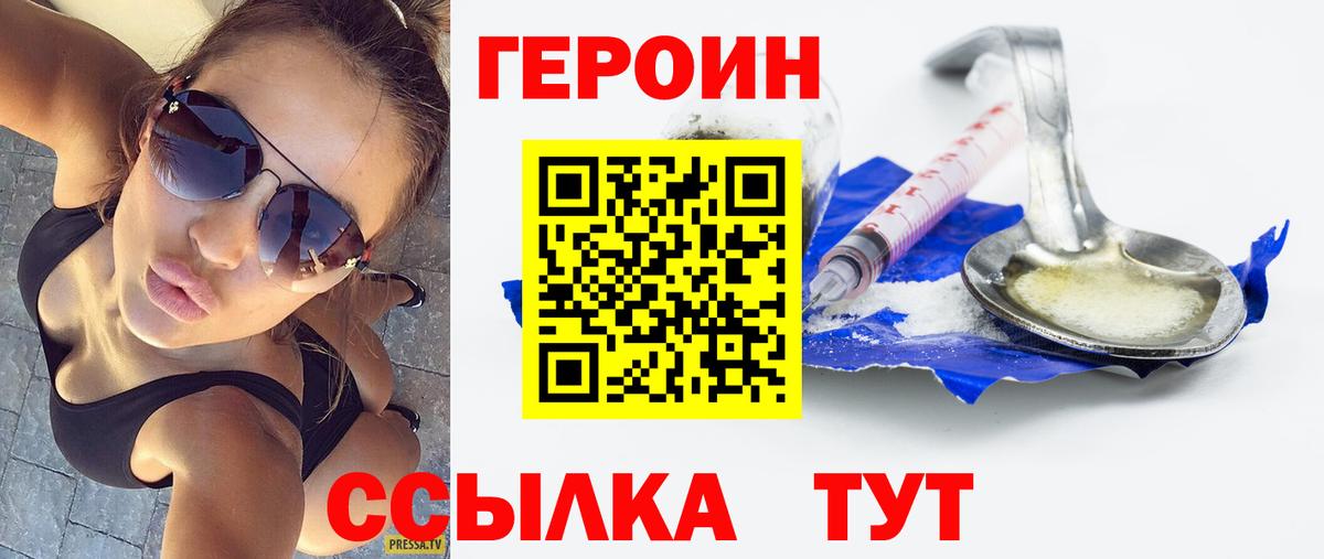 ГЕРОИН гречка Реж