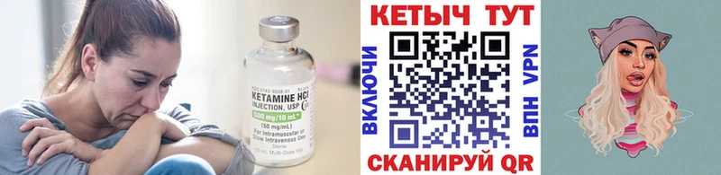 КЕТАМИН ketamine  хочу   Реж 