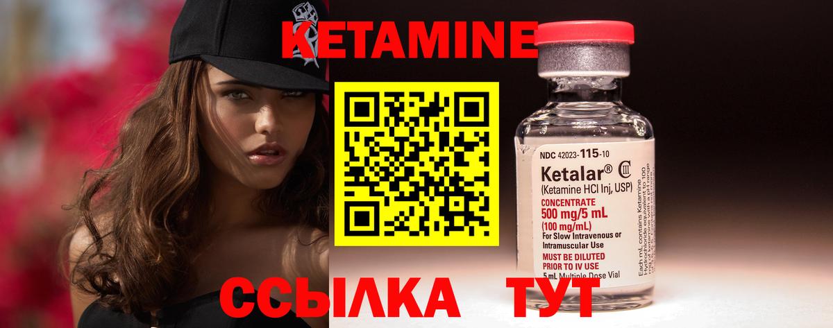 Кетамин VHQ  darknet клад  Вход с VPN  Реж  КЕТАМИН ketamine 