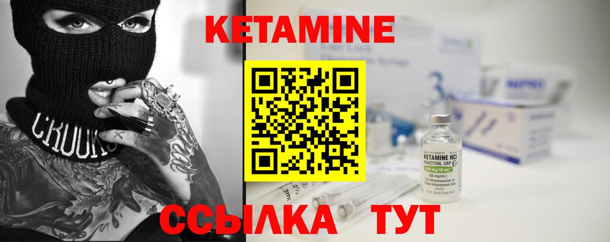 Кетамин VHQ Реж