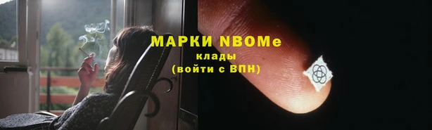 марки nbome Белоозёрский
