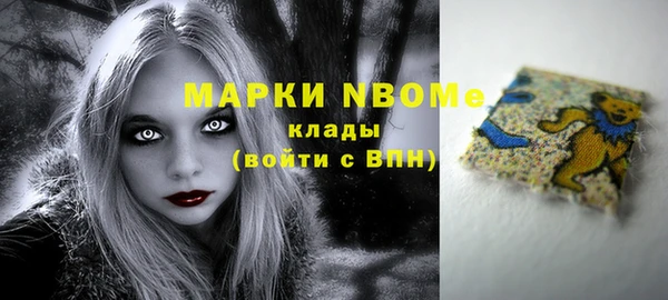 марки nbome Белоозёрский