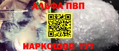 a pvp Славянск-на-Кубани