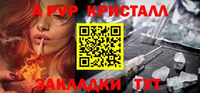 a pvp Славянск-на-Кубани