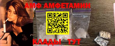 амф Сланцы