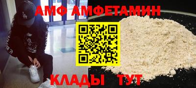 амф Сланцы