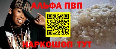 амф Сланцы