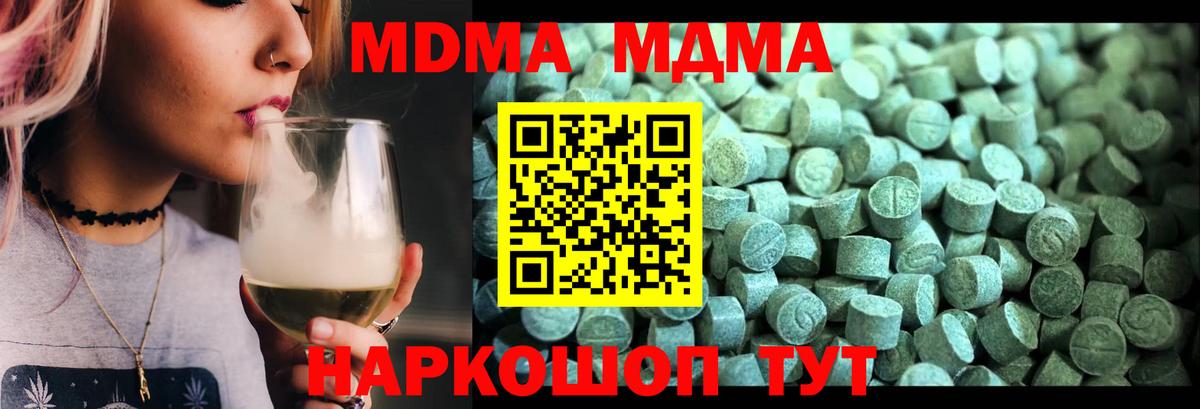 MDMA Molly Реж