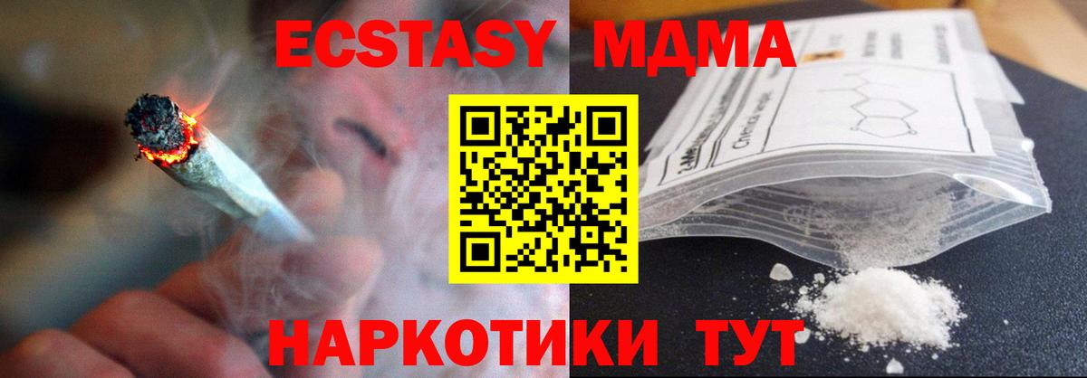 Реж  МДМА Molly  МДМА crystal  МДМА  Вход с VPN 