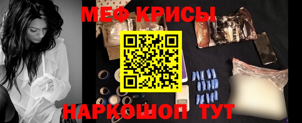 Меф кристаллы  Меф  Реж  МЕФ кристаллы  Вход с VPN 