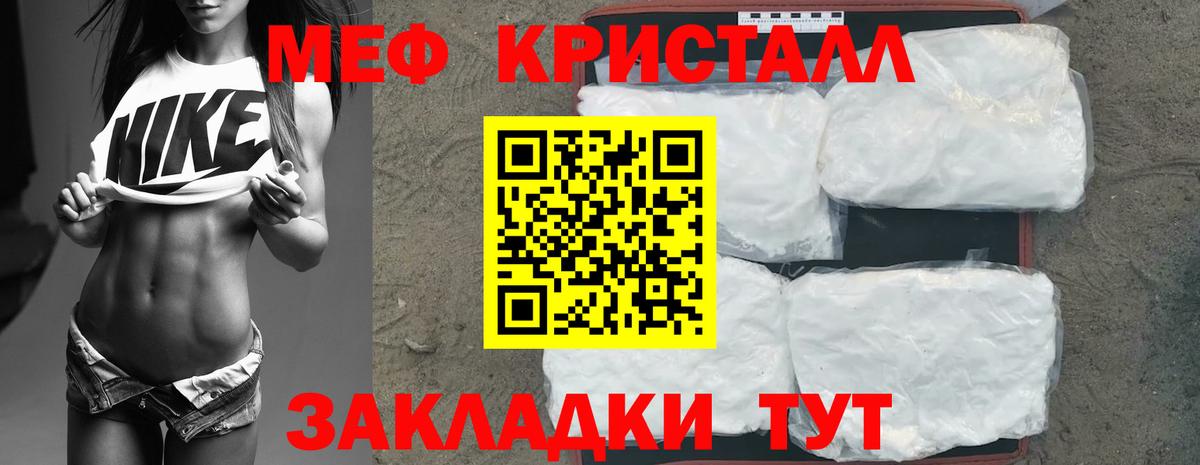 Меф кристаллы Реж