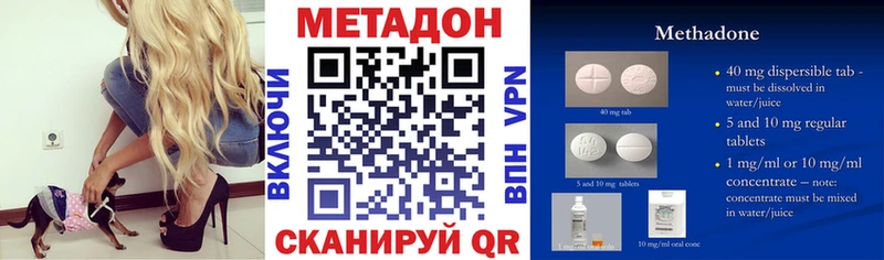 hydra ССЫЛКА  цены наркотик  Реж  Метадон VHQ 