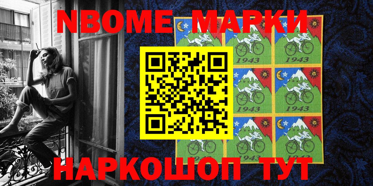 Реж  Наркотические марки 1500мкг  Наркотические марки 1500мкг  Вход с VPN 