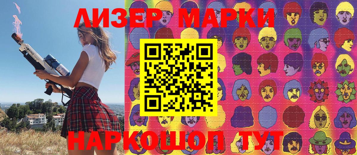 Марки 25I-NBOMe 1,5мг Реж