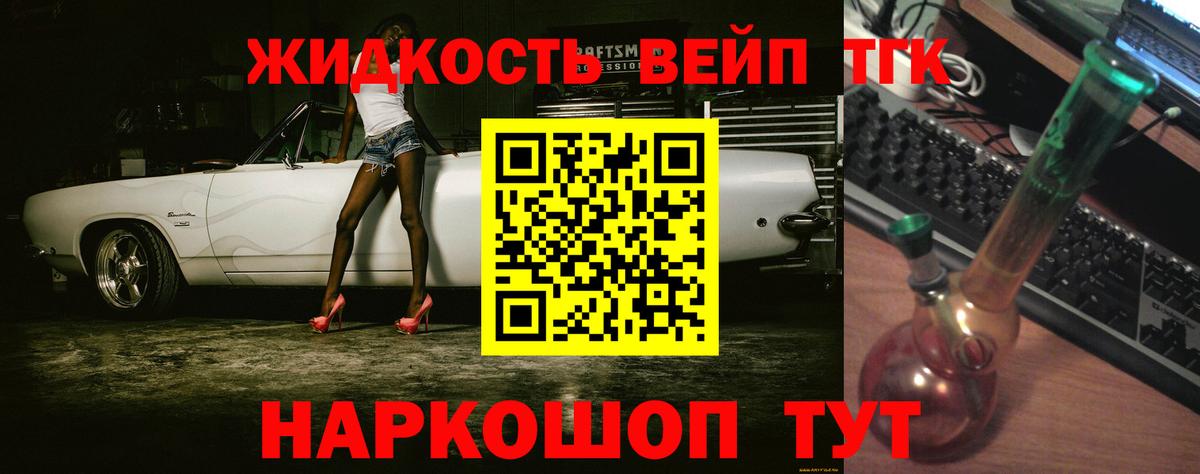 Дистиллят ТГК гашишное масло  Вход с VPN  Реж 